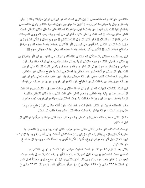 پرونده:شاه و دشمنانش.pdf