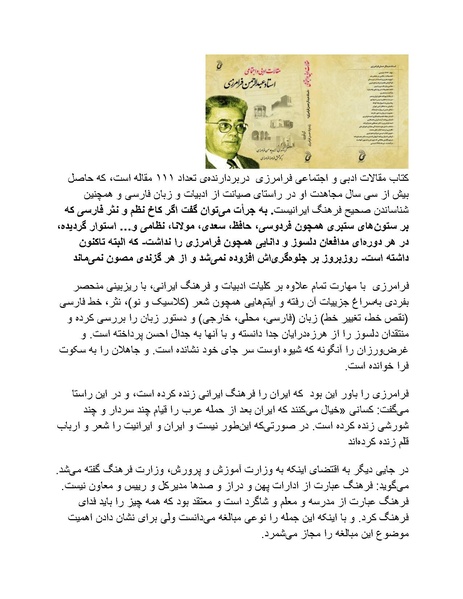 پرونده:شاه و دشمنانش.pdf