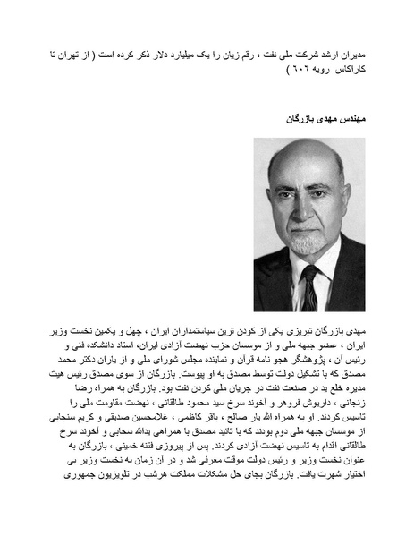 پرونده:شاه و دشمنانش.pdf