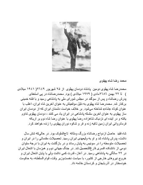 پرونده:شاه و دشمنانش.pdf