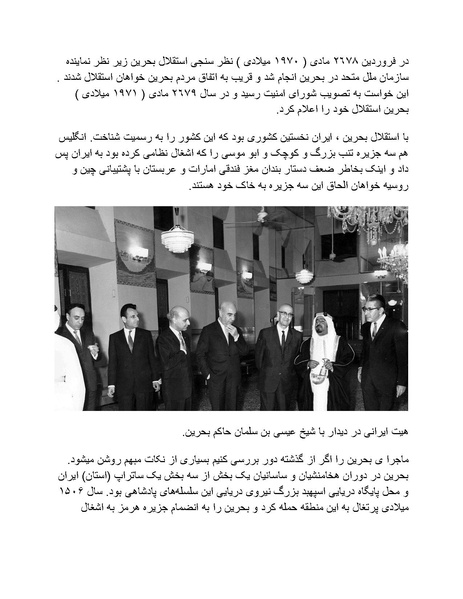 پرونده:شاه و دشمنانش.pdf