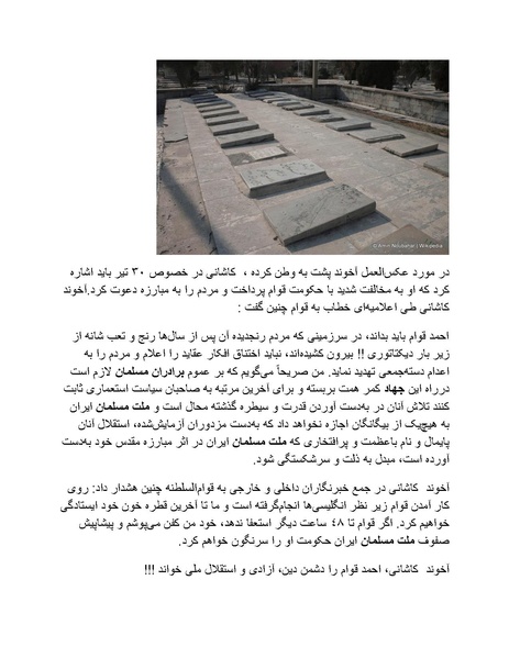 پرونده:شاه و دشمنانش.pdf