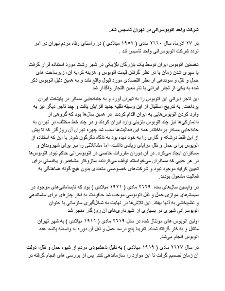 پرونده:شاه و دشمنانش.pdf