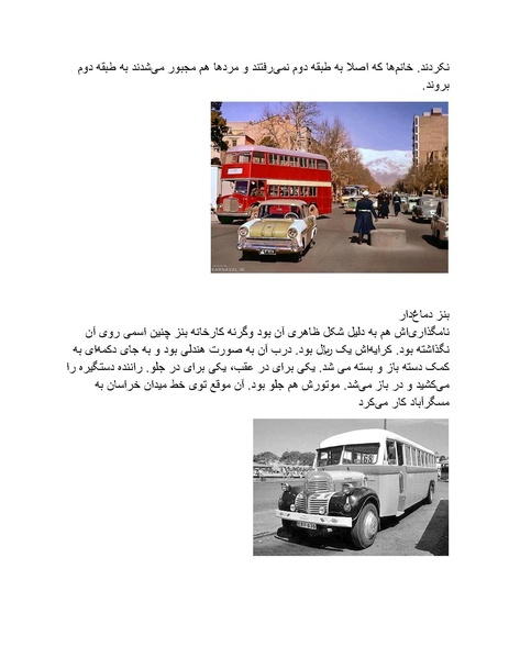 پرونده:شاه و دشمنانش.pdf