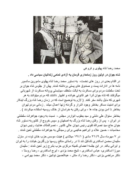 پرونده:شاه و دشمنانش.pdf