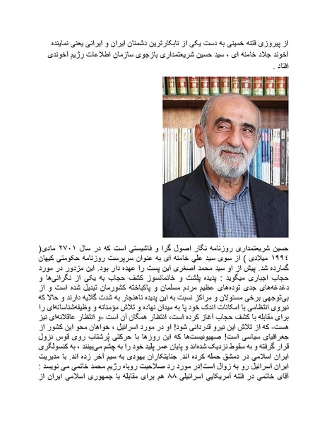 پرونده:شاه و دشمنانش.pdf