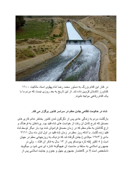 پرونده:شاه و دشمنانش.pdf
