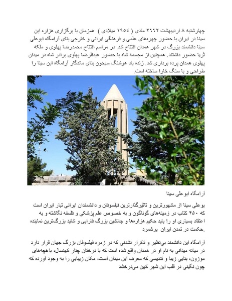 پرونده:شاه و دشمنانش.pdf