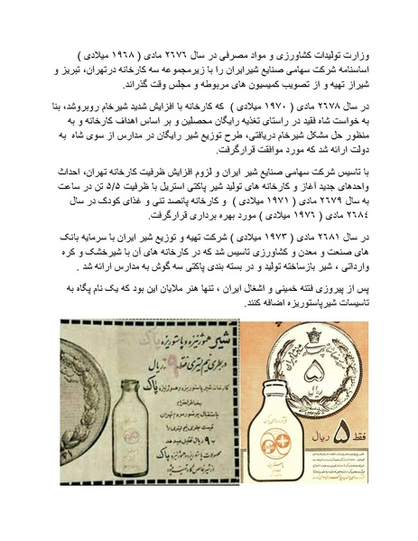 پرونده:شاه و دشمنانش.pdf