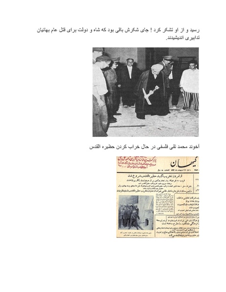 پرونده:شاه و دشمنانش.pdf