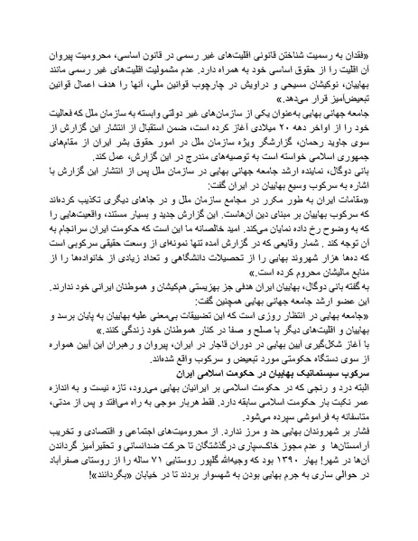پرونده:شاه و دشمنانش.pdf
