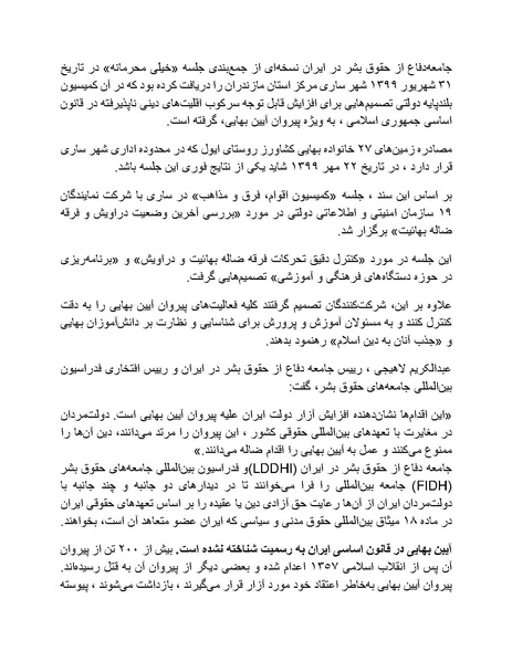 پرونده:شاه و دشمنانش.pdf