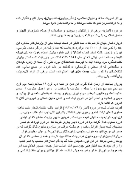 پرونده:شاه و دشمنانش.pdf