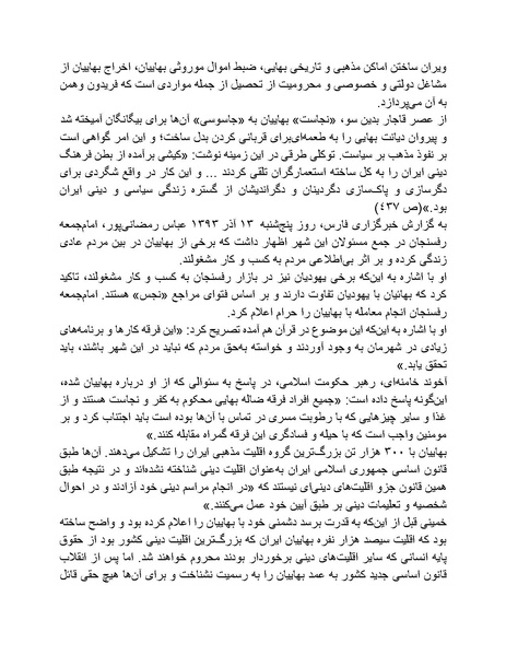 پرونده:شاه و دشمنانش.pdf