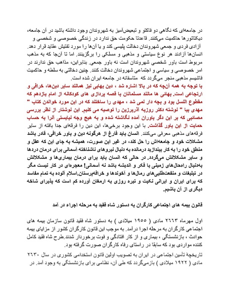 پرونده:شاه و دشمنانش.pdf