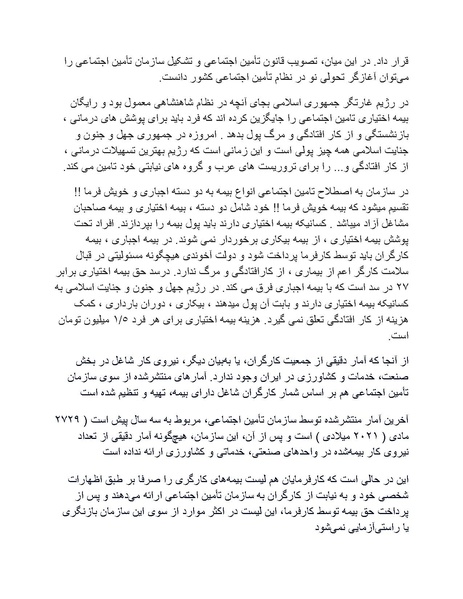 پرونده:شاه و دشمنانش.pdf