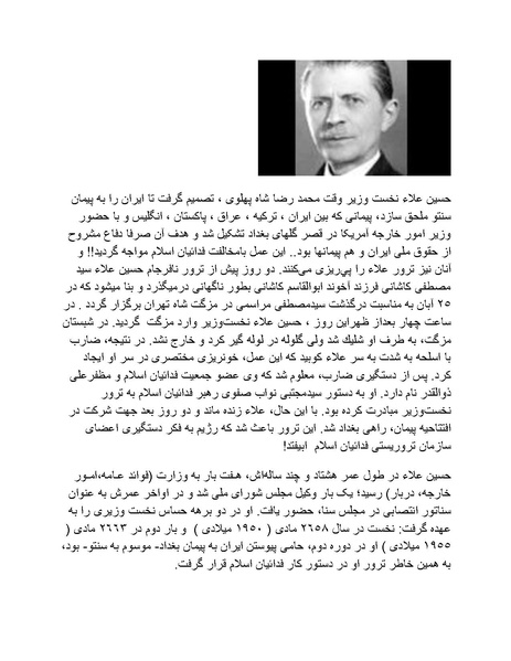 پرونده:شاه و دشمنانش.pdf