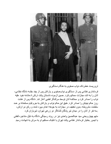 پرونده:شاه و دشمنانش.pdf