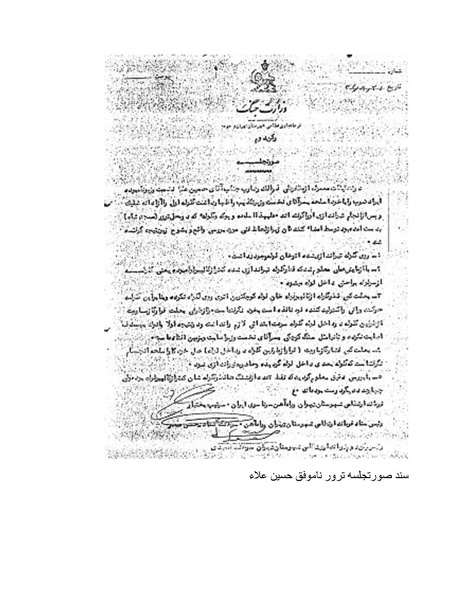 پرونده:شاه و دشمنانش.pdf