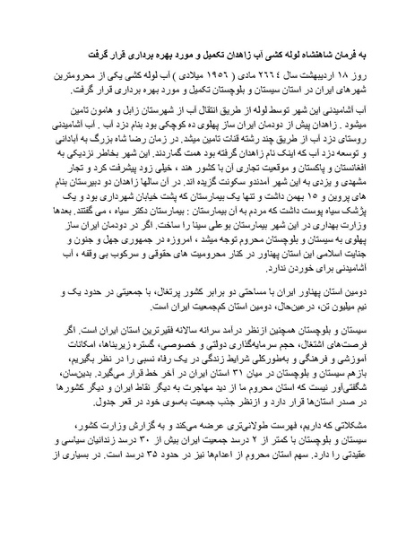 پرونده:شاه و دشمنانش.pdf