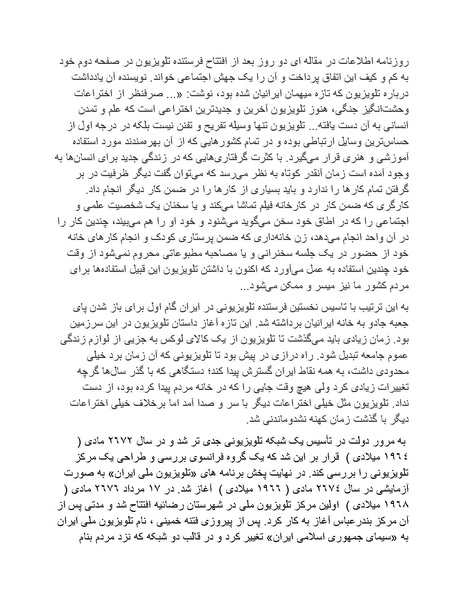 پرونده:شاه و دشمنانش.pdf