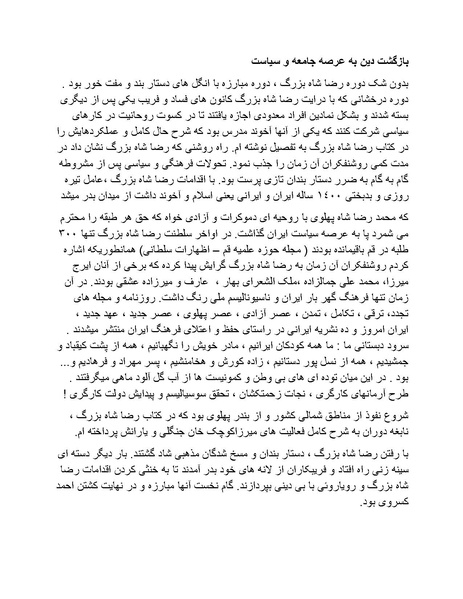 پرونده:شاه و دشمنانش.pdf