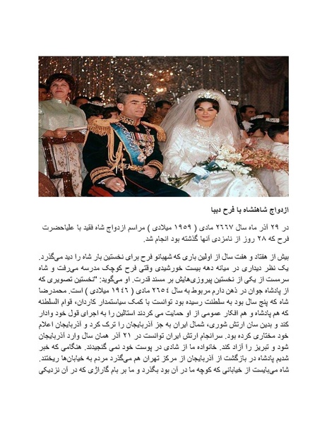 پرونده:شاه و دشمنانش.pdf