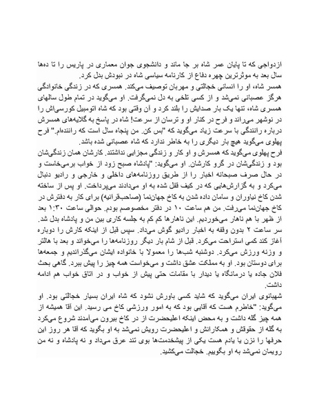 پرونده:شاه و دشمنانش.pdf