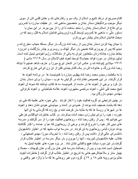 پرونده:شاه و دشمنانش.pdf