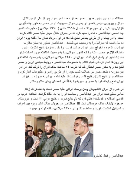 پرونده:شاه و دشمنانش.pdf