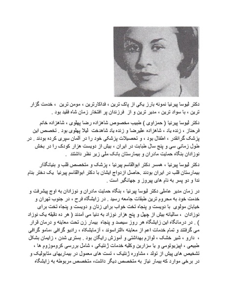 پرونده:شاه و دشمنانش.pdf