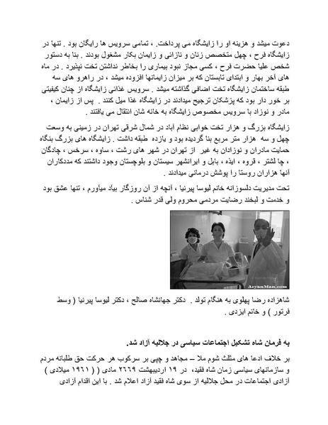 پرونده:شاه و دشمنانش.pdf