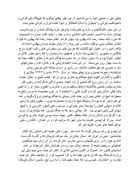 پرونده:شاه و دشمنانش.pdf