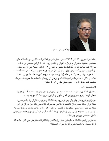 پرونده:شاه و دشمنانش.pdf
