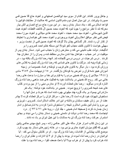 پرونده:شاه و دشمنانش.pdf