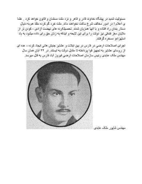 پرونده:شاه و دشمنانش.pdf