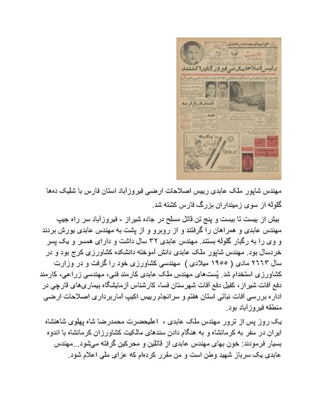 پرونده:شاه و دشمنانش.pdf