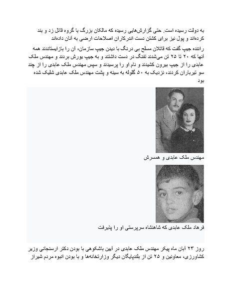 پرونده:شاه و دشمنانش.pdf
