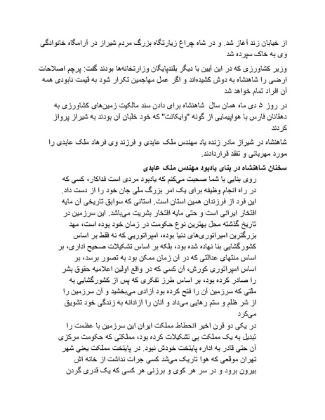 پرونده:شاه و دشمنانش.pdf