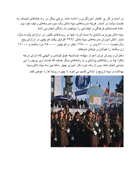 پرونده:شاه و دشمنانش.pdf