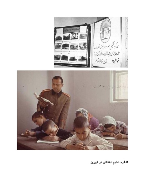 پرونده:شاه و دشمنانش.pdf