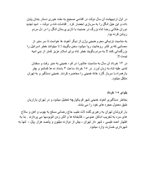 پرونده:شاه و دشمنانش.pdf