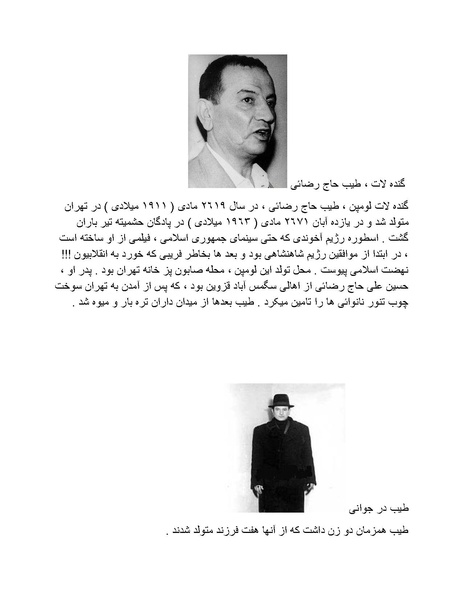 پرونده:شاه و دشمنانش.pdf