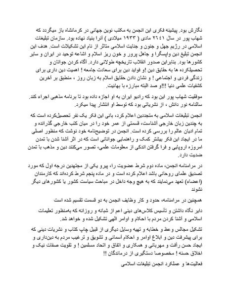 پرونده:شاه و دشمنانش.pdf