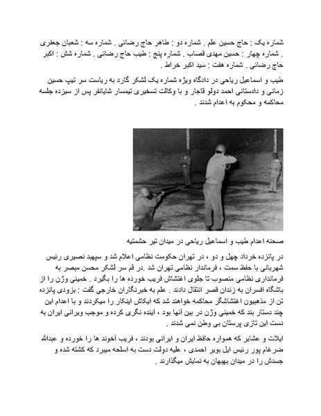 پرونده:شاه و دشمنانش.pdf