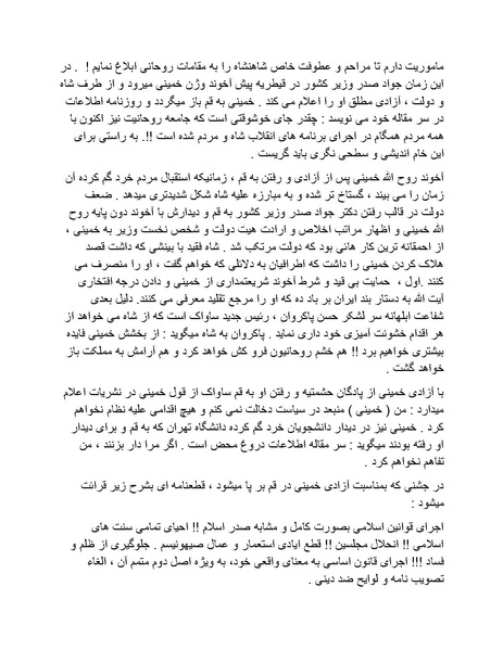 پرونده:شاه و دشمنانش.pdf