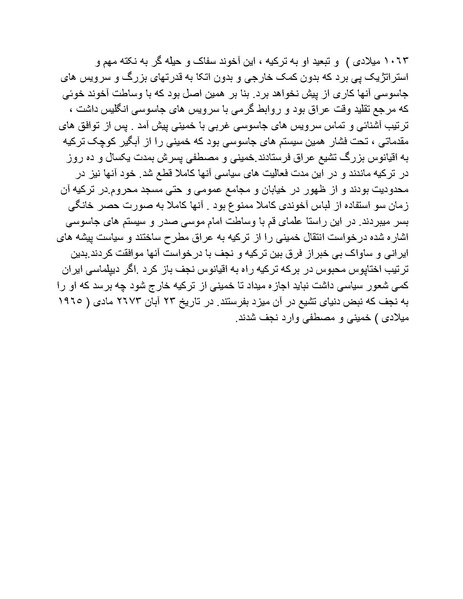 پرونده:شاه و دشمنانش.pdf