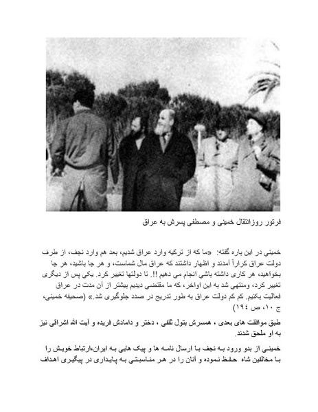 پرونده:شاه و دشمنانش.pdf