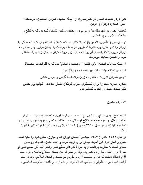 پرونده:شاه و دشمنانش.pdf