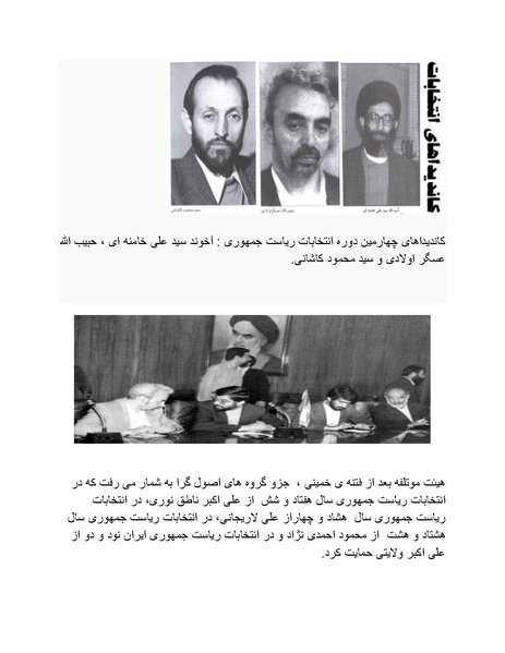 پرونده:شاه و دشمنانش.pdf
